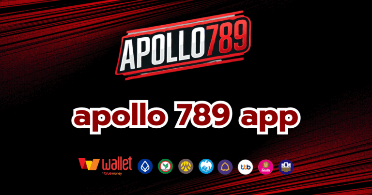 apollo789 บทความ4